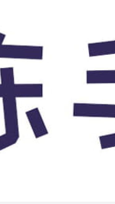 酚酞瓜Orz的第十四期团叽漫画