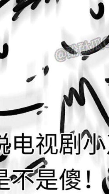 酚酞瓜Orz的第十六期团叽漫画 我希望你小声点