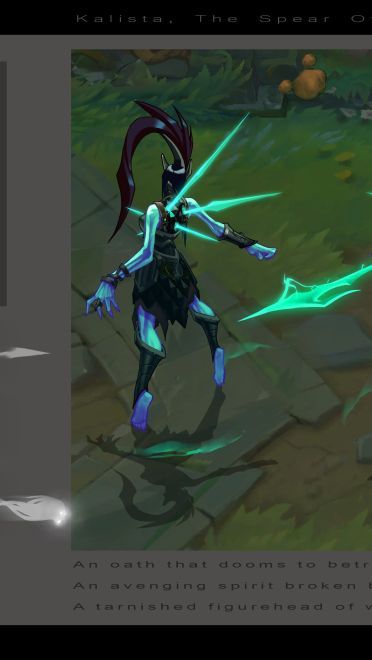 英雄联盟LOL复仇之矛卡莉斯塔全皮肤高清无水印原画下载 英雄联盟图片