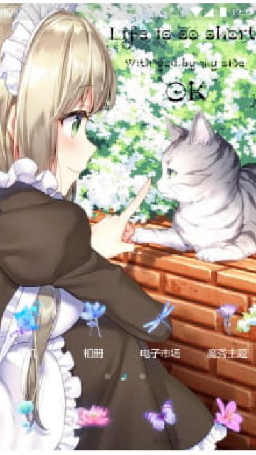 有你就好 女偶猫咪清新卡通主题