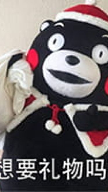 沙雕圣诞表情包 一点也不萌的表情包