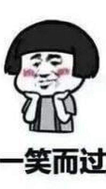 请问您今年圣诞怎么过？ 单身表情包