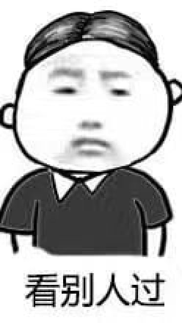 请问您今年圣诞怎么过？ 单身表情包