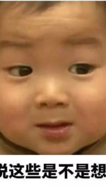 是时候展现真正的斗图了 沙雕表情包