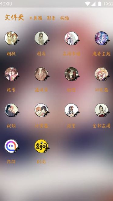 终将成为你 手机主题