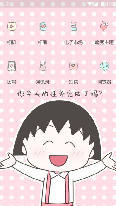 明明什么都没有做，就已经—情侣手机主题