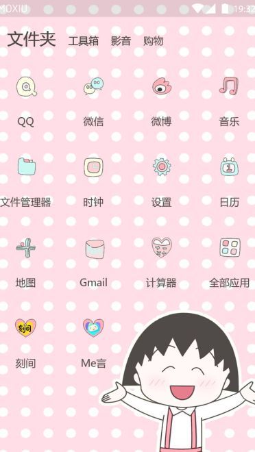 明明什么都没有做，就已经—情侣手机主题