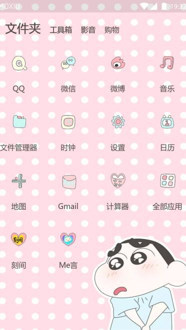 明明什么都没有做，就已经—情侣手机主题