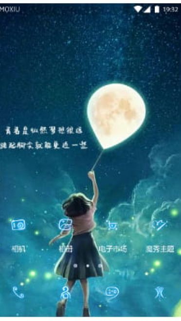 三叶 追梦 手机主题