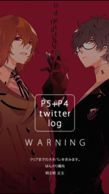 女神异闻录5 动漫游戏手机壁纸(1)