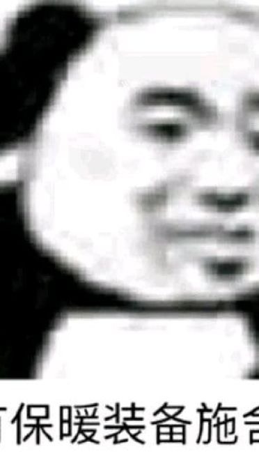 实在是太太太太太冷了 冬天寒冷表情包