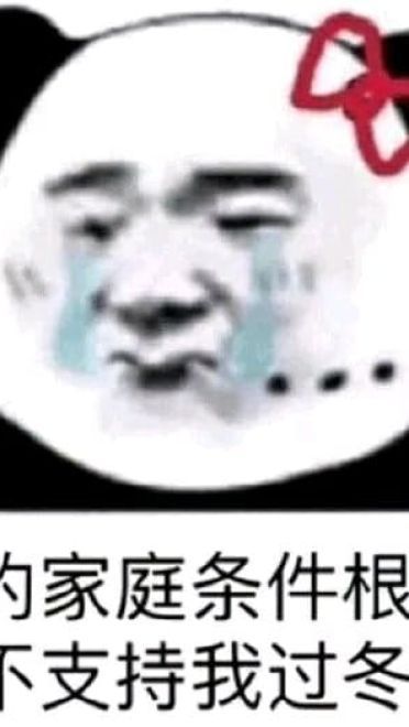 实在是太太太太太冷了 冬天寒冷表情包