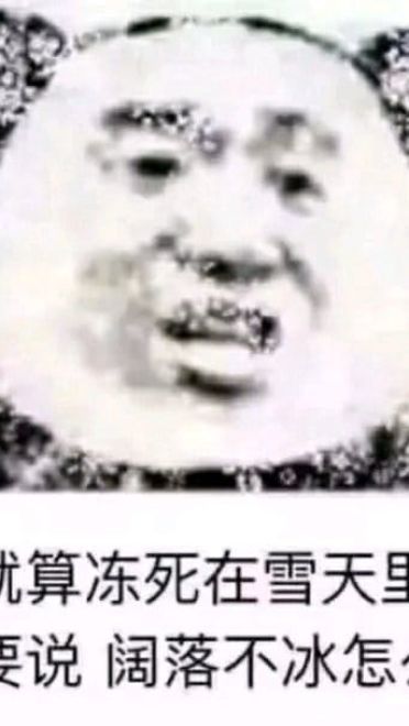 实在是太太太太太冷了 冬天寒冷表情包
