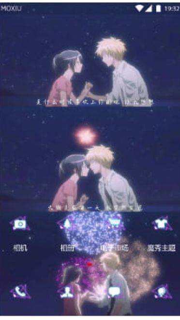 总会想到你  萌化手机主题