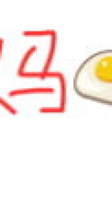 玩个蛋啊 沙雕表情包