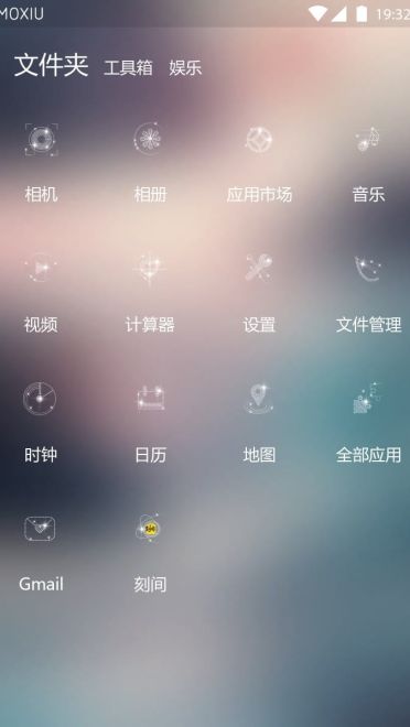 向着更好的明天出发 浮世绘手机主题