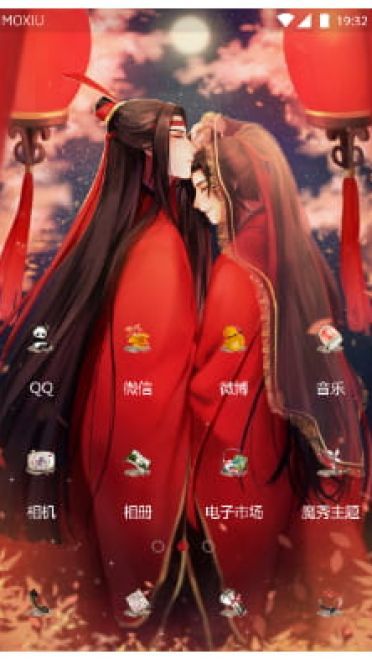 蓝忘机与魏无羡 萌化手机主题