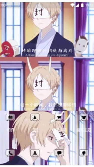 【青衫乱】珍惜 夏目友人帐夏目 手机主题