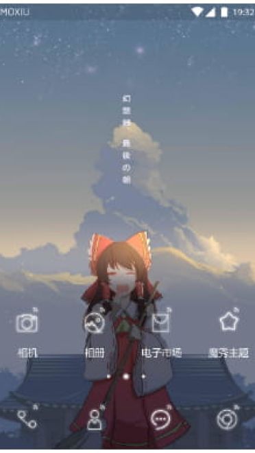 博丽灵梦手机主题下载