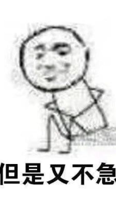 拖延症 QQ微信表情包 卡通动漫qq情侣头像