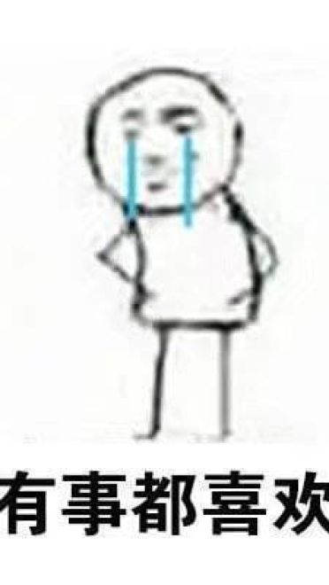 拖延症 QQ微信表情包 卡通动漫qq情侣头像