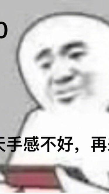 玩游戏 表情包