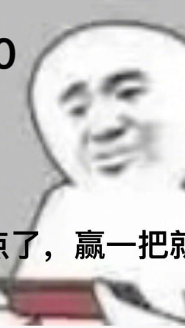 玩游戏 表情包