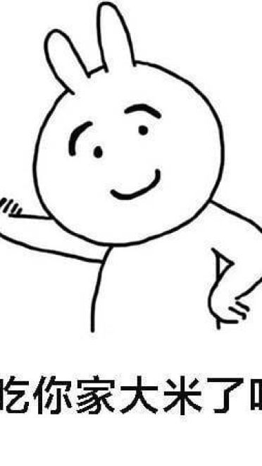 分手吧 谁回头谁不要脸 qq微博沙雕表情包