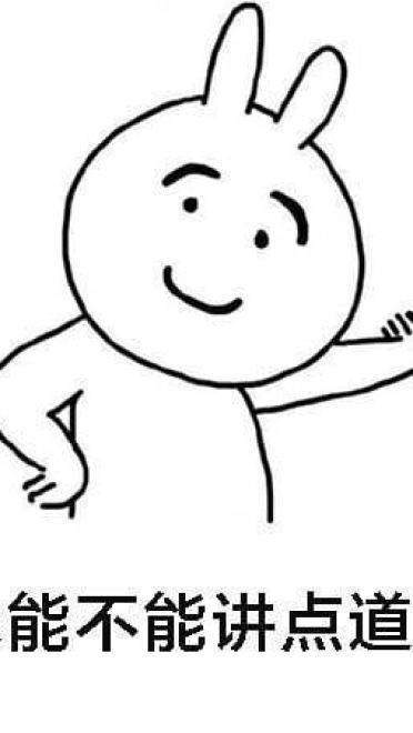 分手吧 谁回头谁不要脸 qq微博沙雕表情包