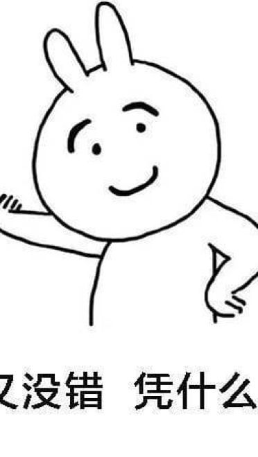 分手吧 谁回头谁不要脸 qq微博沙雕表情包