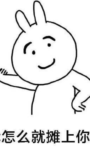 分手吧 谁回头谁不要脸 qq微博沙雕表情包