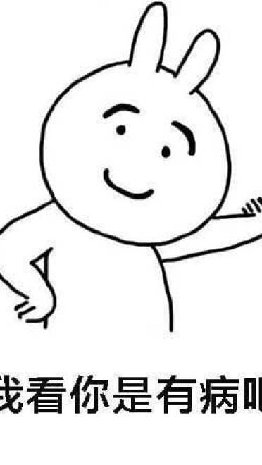 分手吧 谁回头谁不要脸 qq微博沙雕表情包