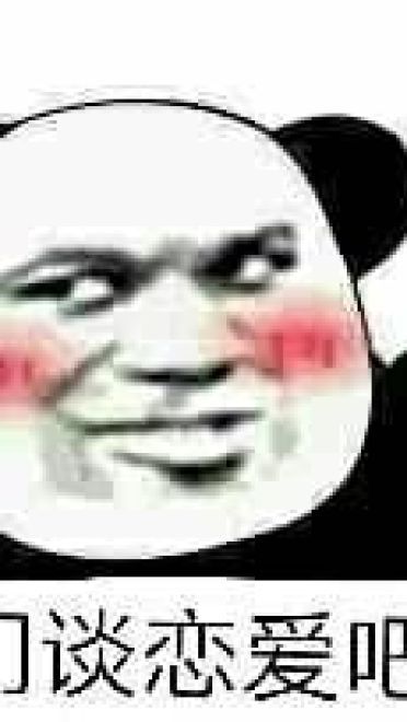 为什么谈恋爱老是失败 qq微信动漫表情包