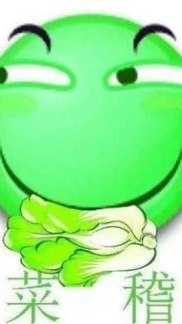 菜狗qq微信表情包