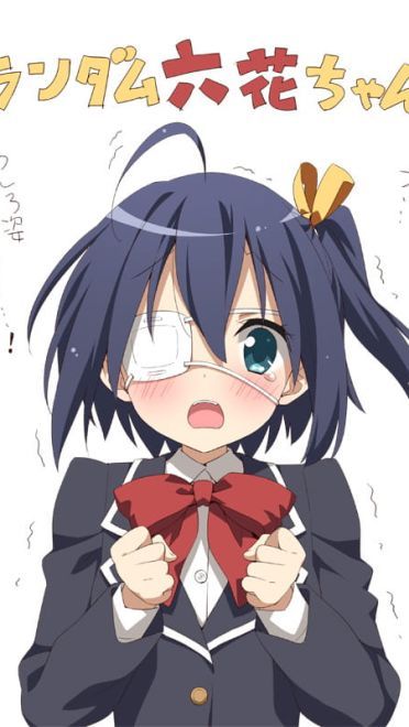 中二病也要谈恋爱 二次元萌图(1)