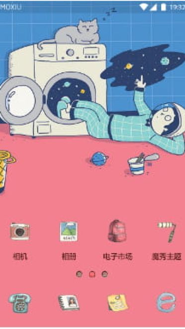 【淙夏】迷茫人生2 手机主题