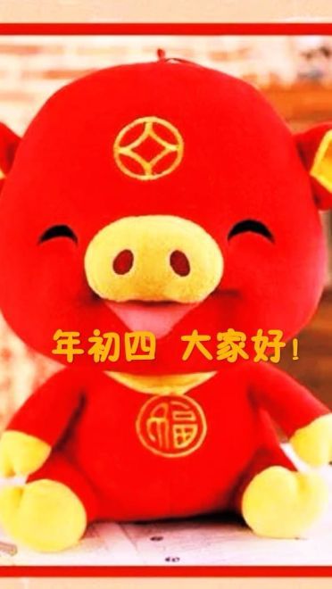 猪猪新年表情包