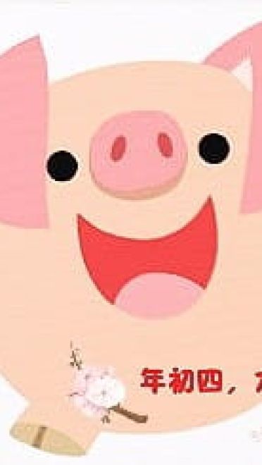 猪猪新年表情包