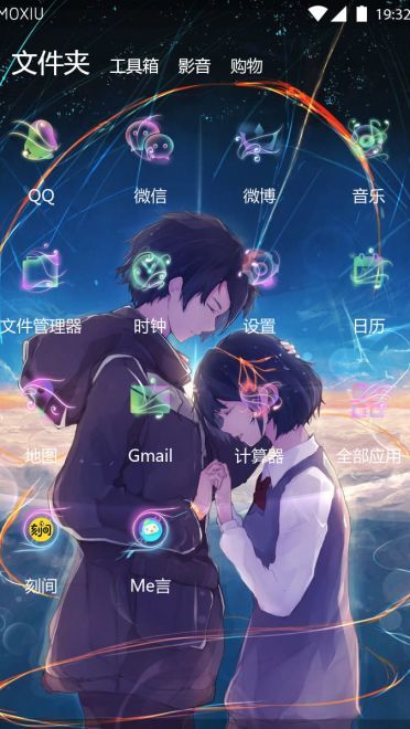 不想让你手机拥有爱情吗？你的名字手机主题