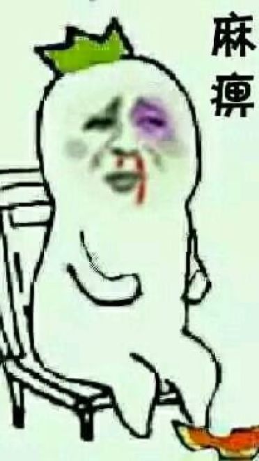 一波沙雕表情包来袭