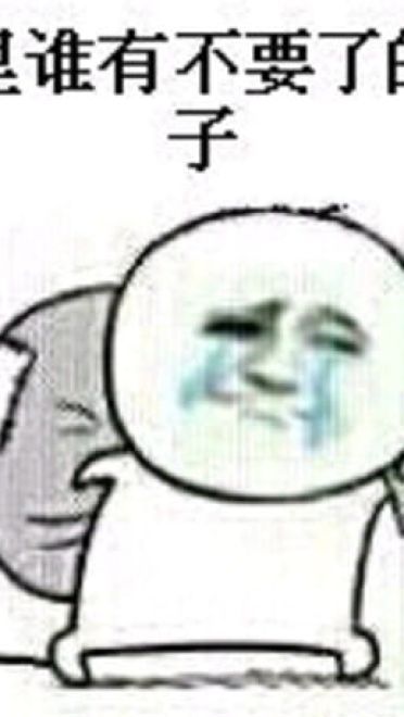 一波沙雕表情包来袭