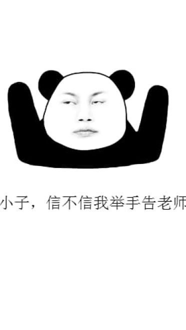 什么你还在写作业！表情包