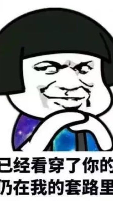 蘑菇头 沙雕表情包