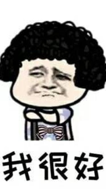 蘑菇头 沙雕表情包