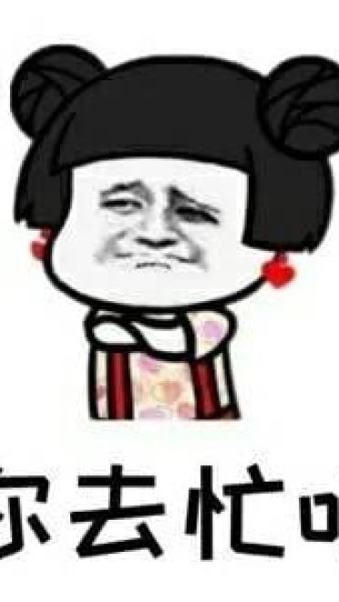 蘑菇头 沙雕表情包