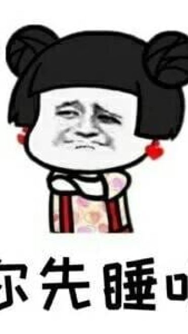 蘑菇头 沙雕表情包