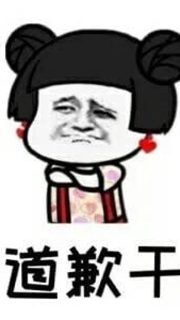 蘑菇头 沙雕表情包