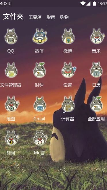 龙猫--我在想你 手机主题