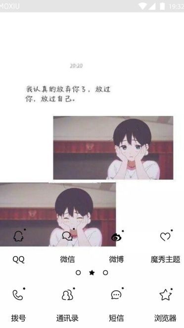 玉子-唔，托腮  手机主题