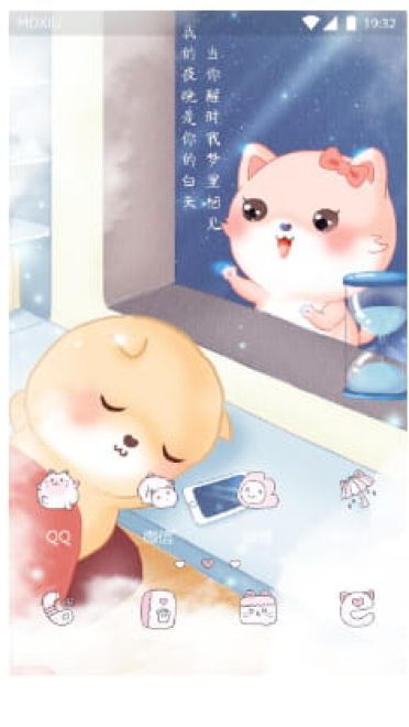 情侣主题 手机主题